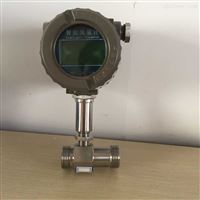 LWGY智能一體(tǐ)化渦輪流量計(ji)傳感器