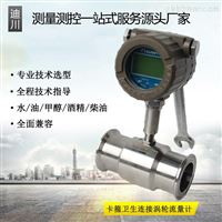 寬(kuan)量程液體流量(liang)計生産廠家