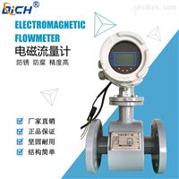 EMFM-80江西高精(jīng)度污水流(liu)量計廠家(jia)