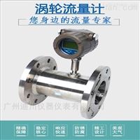 法(fǎ)蘭式液(ye)體渦輪(lún)流量計(jì)價格