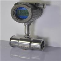 LWS衛生(sheng)型渦輪(lún)流量計(jì)