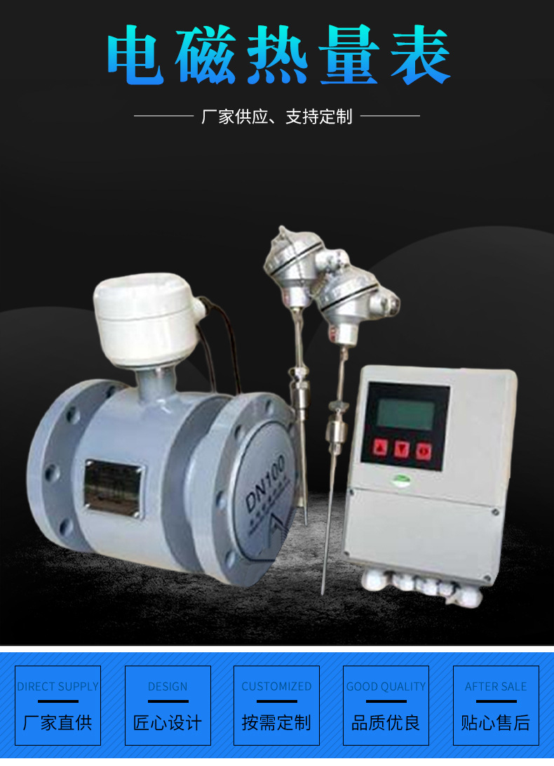 中央空(kong)調電磁(cí)冷熱量(liàng)計冷量(liàng)表