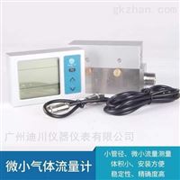 低功耗微(wei)型MF5600氣體質(zhi)量流量計(jì)
