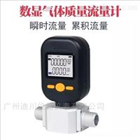 MF5706廣州微(wei)型氣體(tǐ)流量計(jì)