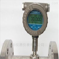 液(yè)體流量(liang)計dn15