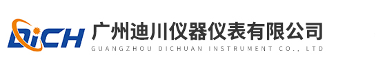 廣州迪川儀器(qì)儀表有限公司(si)